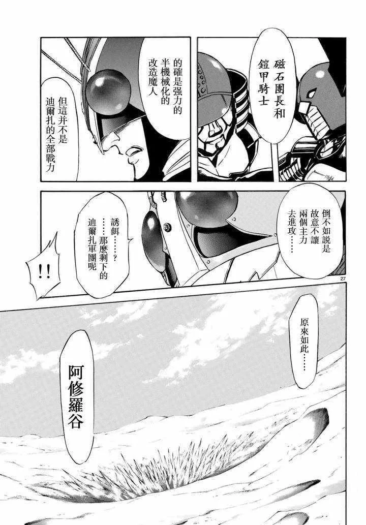 第98话 第27页