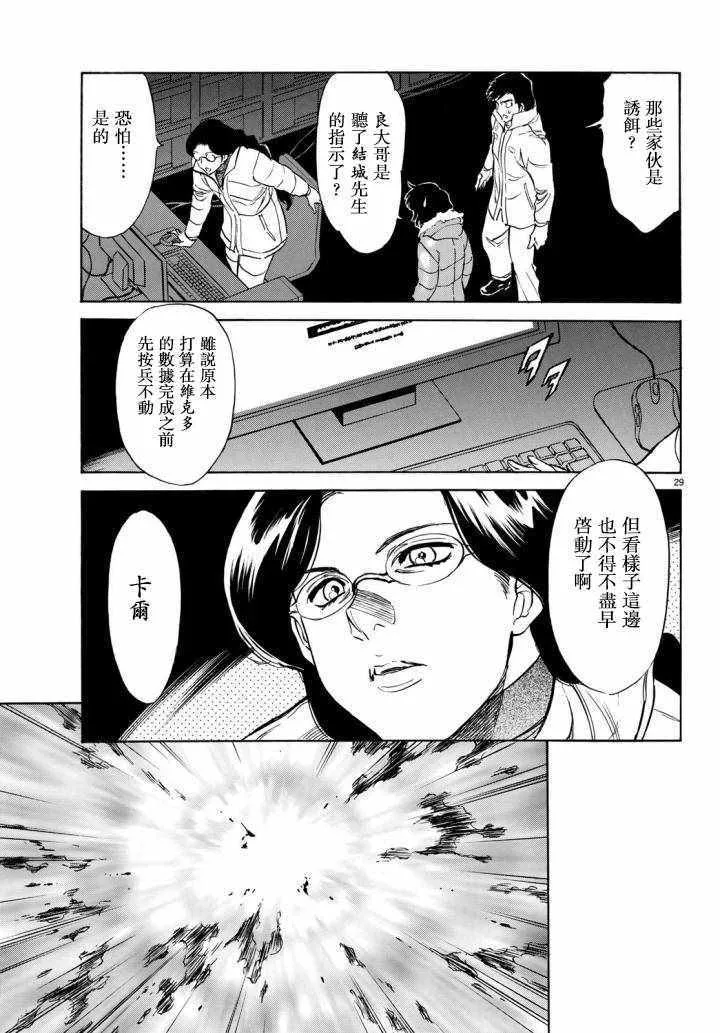 第98话 第29页