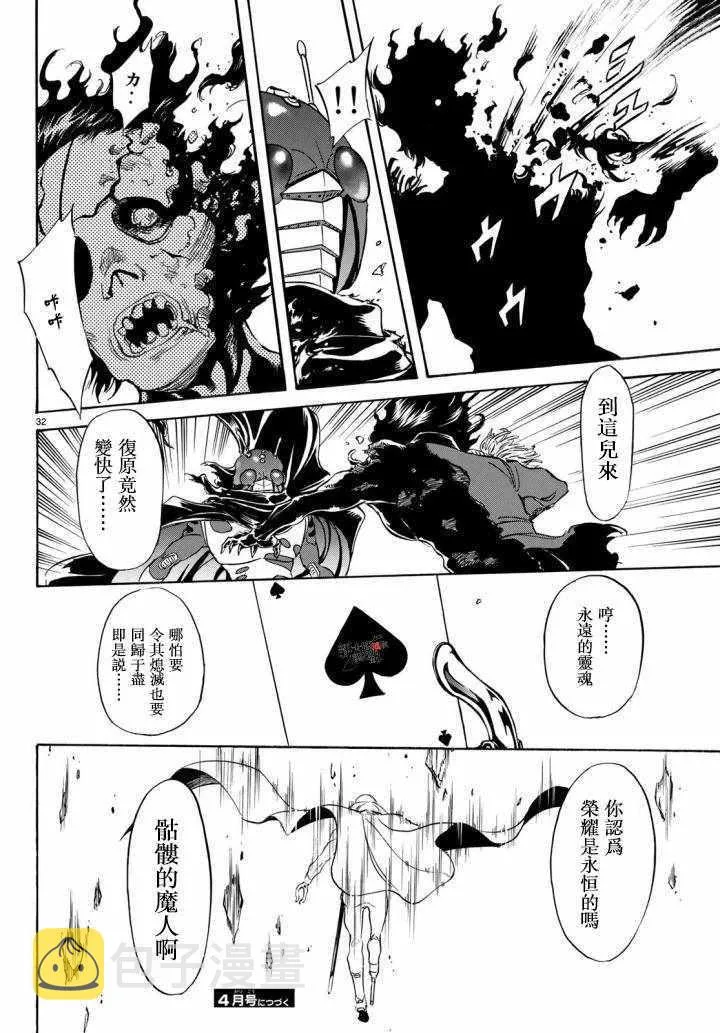第98话 第31页
