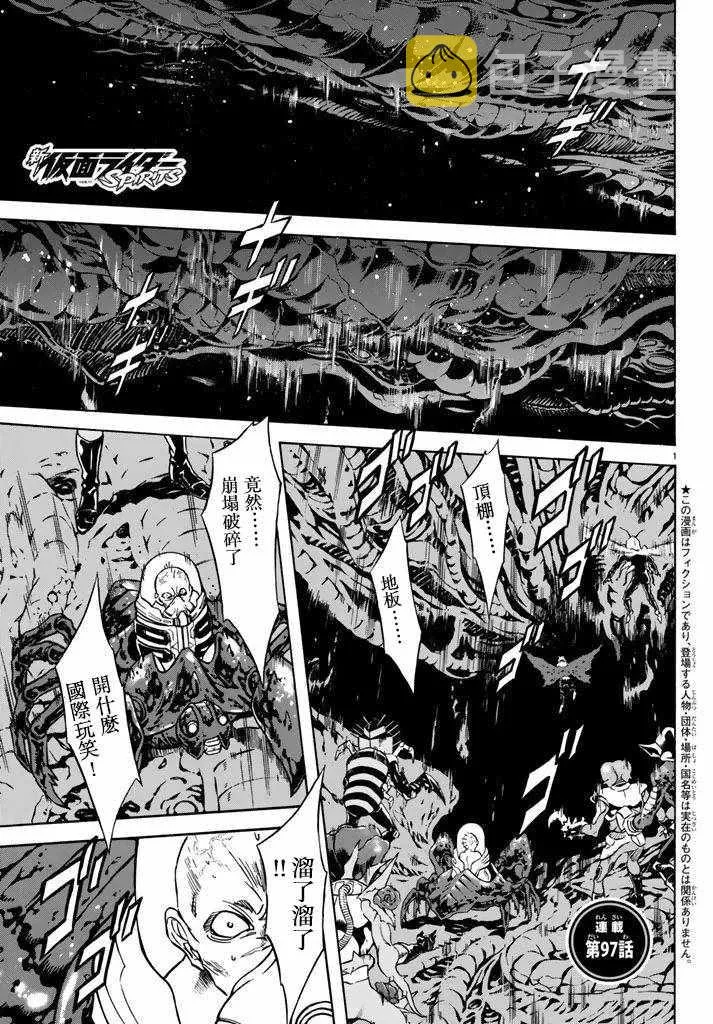 第97话 第1页