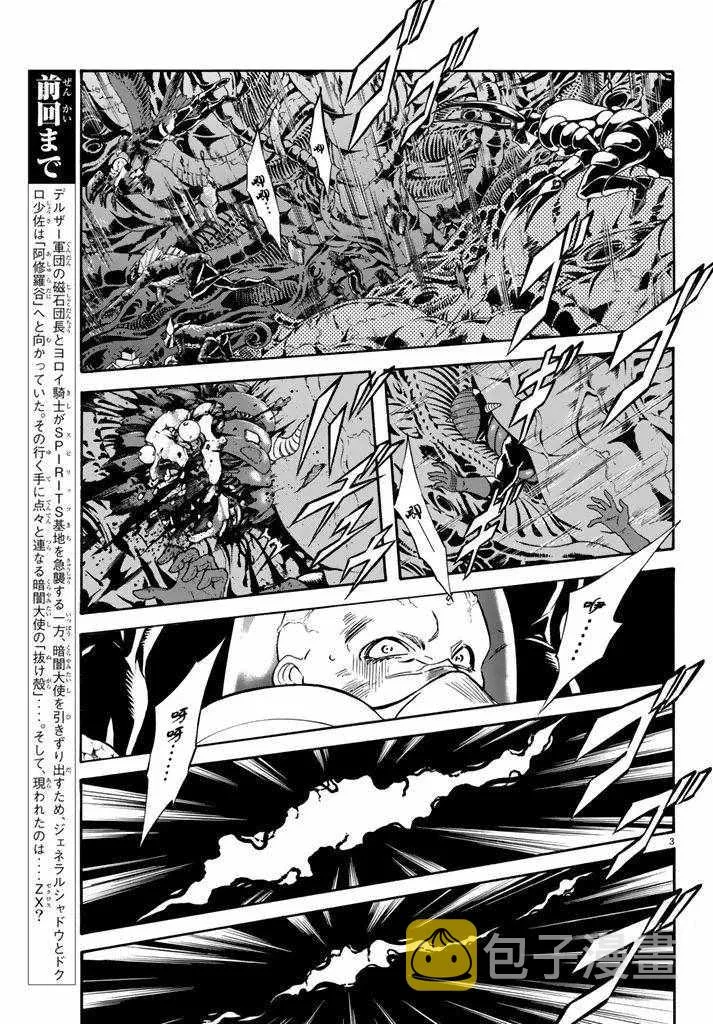第97话 第3页