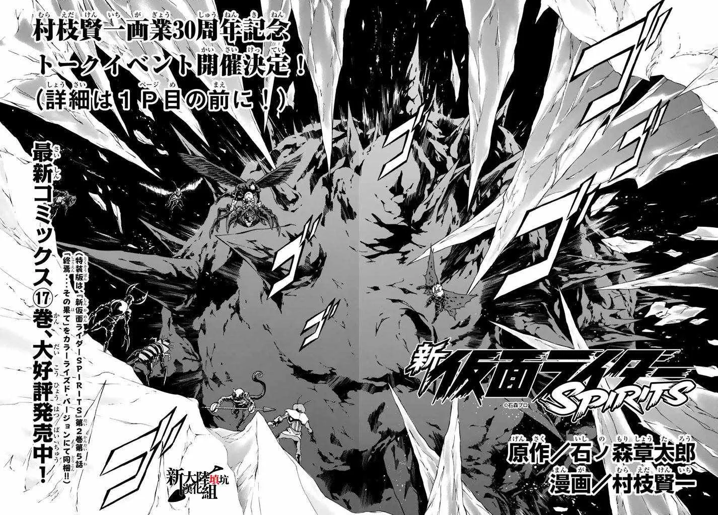 第97话 第4页