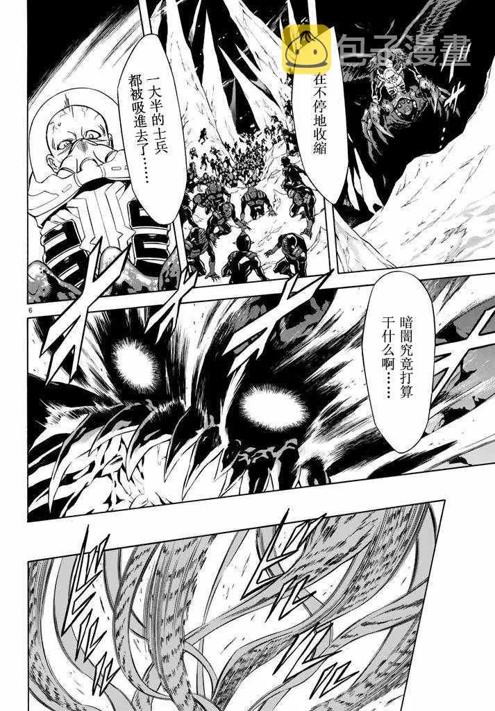 第97话 第5页