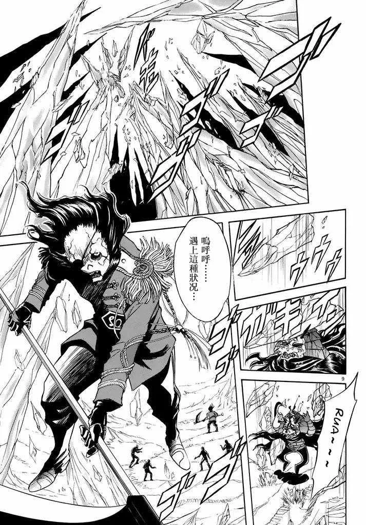 第97话 第8页