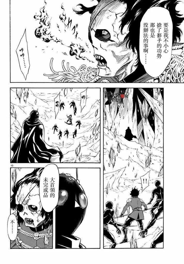 第97话 第9页