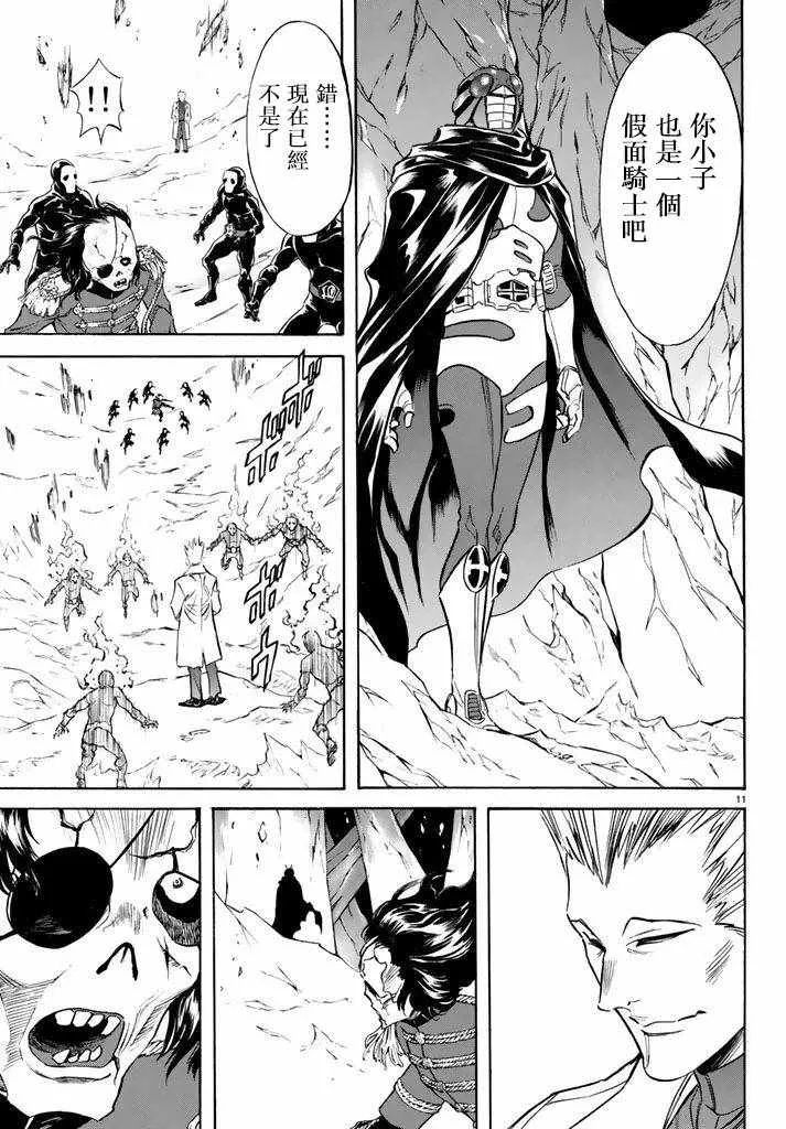 第97话 第10页