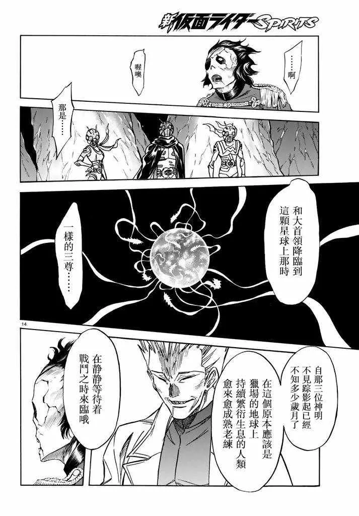 第97话 第13页
