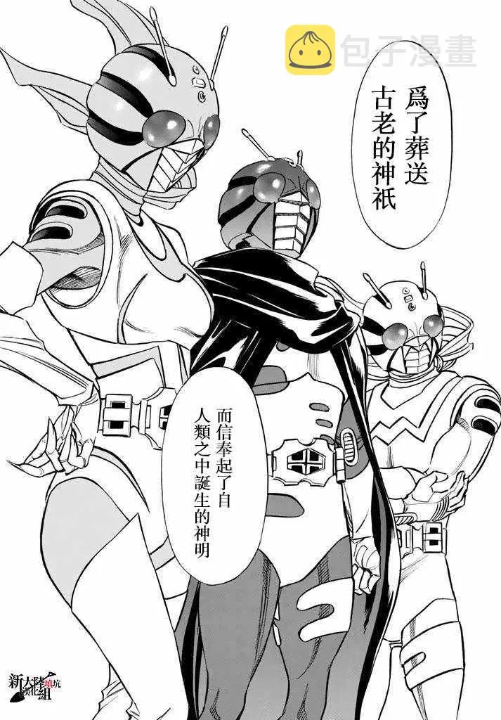 第97话 第14页