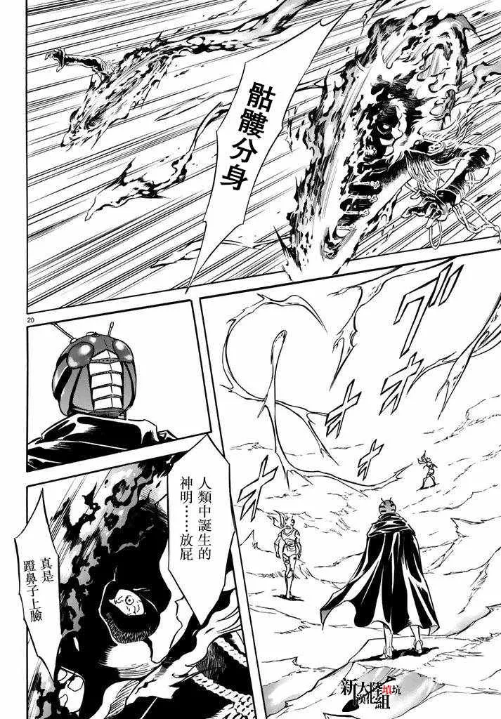 第97话 第19页