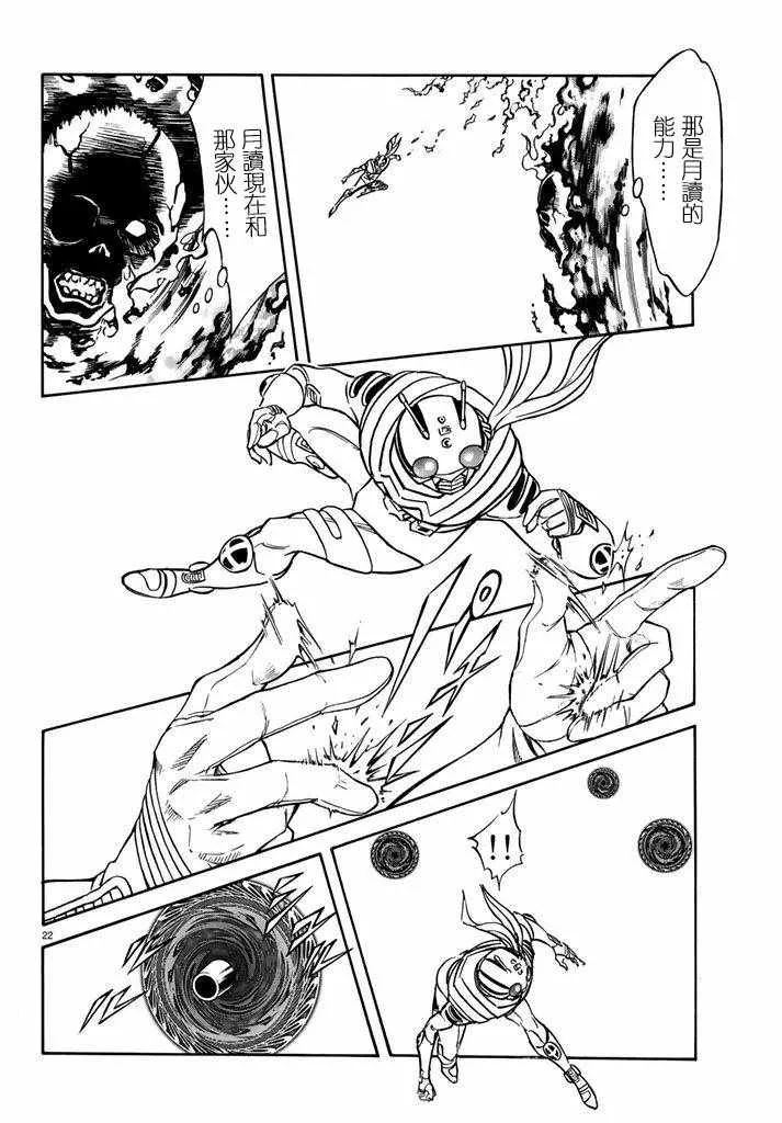 第97话 第21页