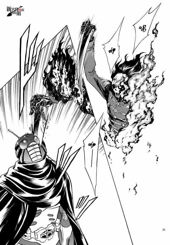 第97话 第24页