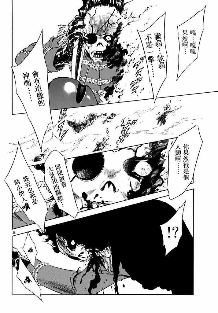 第97话 第25页