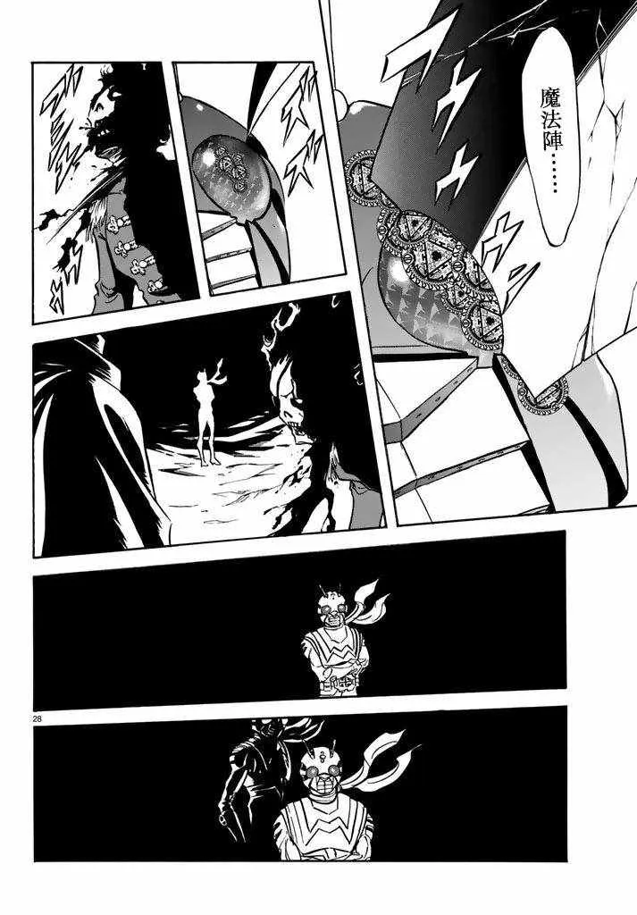 第97话 第27页