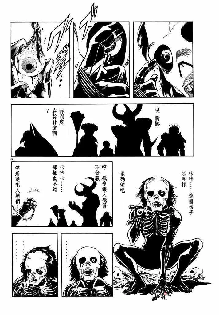 第97话 第29页