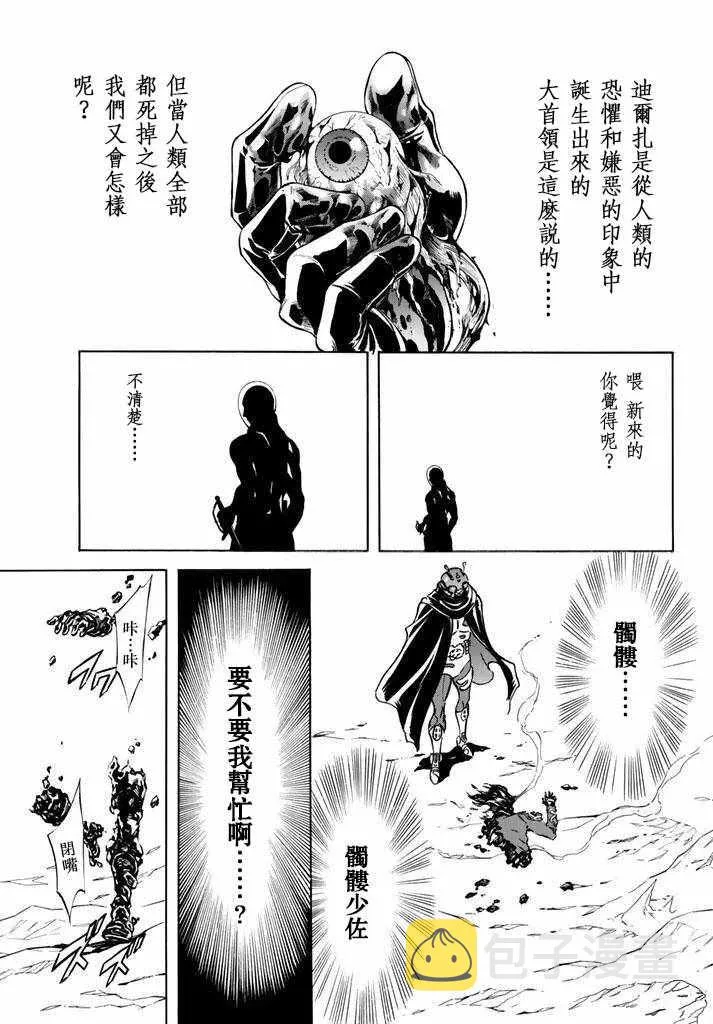 第97话 第30页