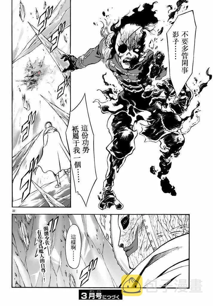 第97话 第31页