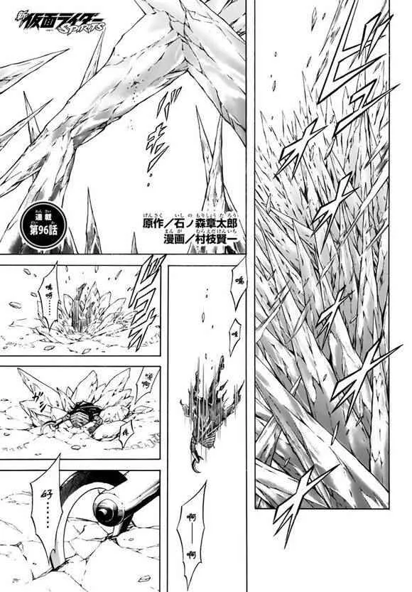 第96话 第1页