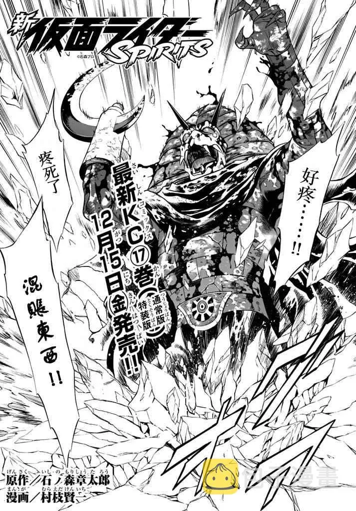 第96话 第2页