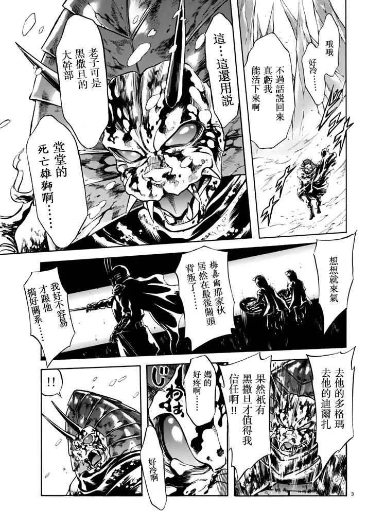 第96话 第3页
