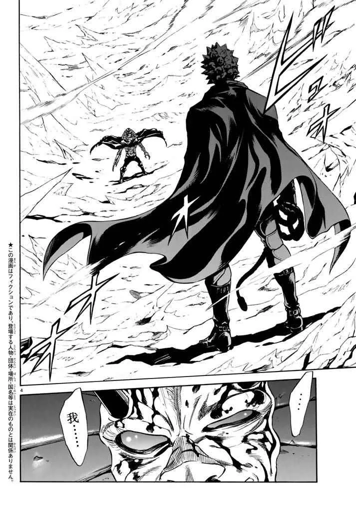 第96话 第4页