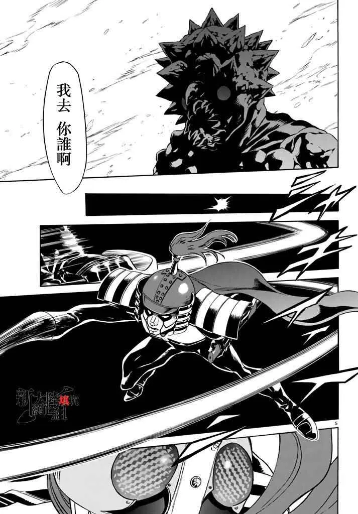 第96话 第5页
