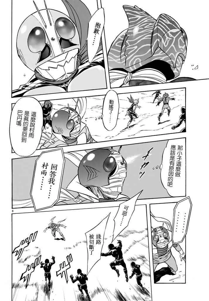 第96话 第7页