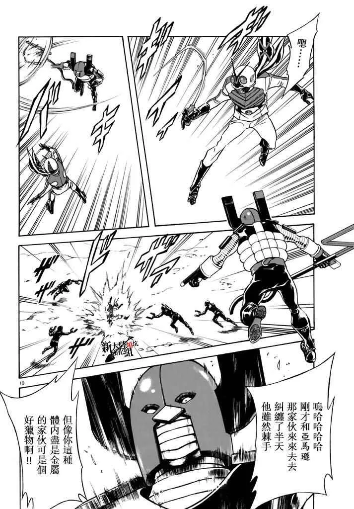 第96话 第9页