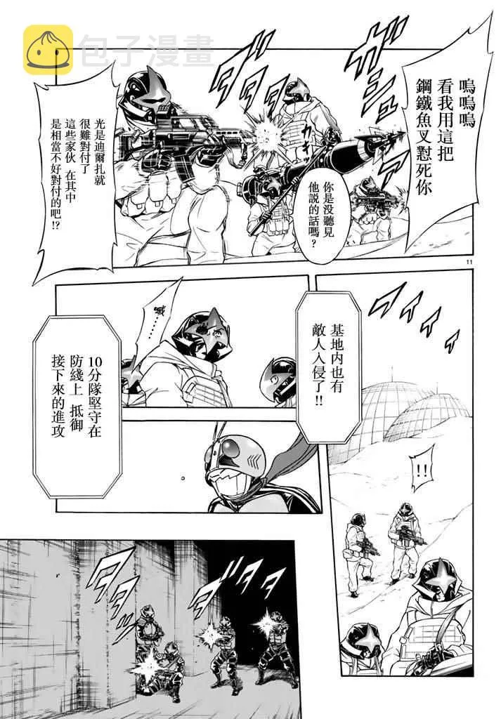 第96话 第10页