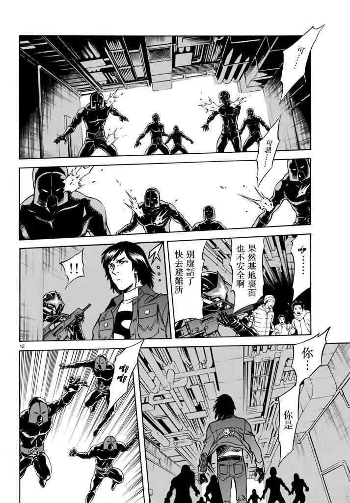 第96话 第11页