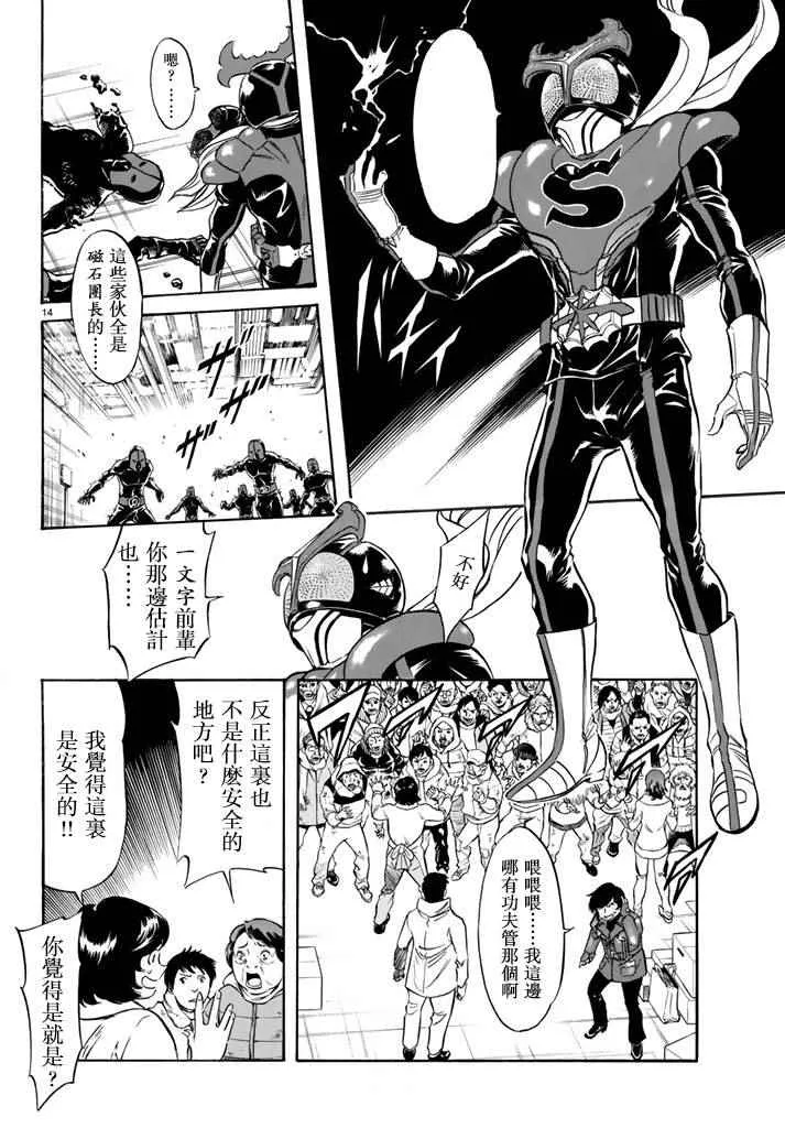 第96话 第13页