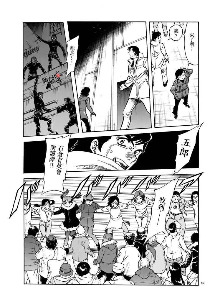 第96话 第14页