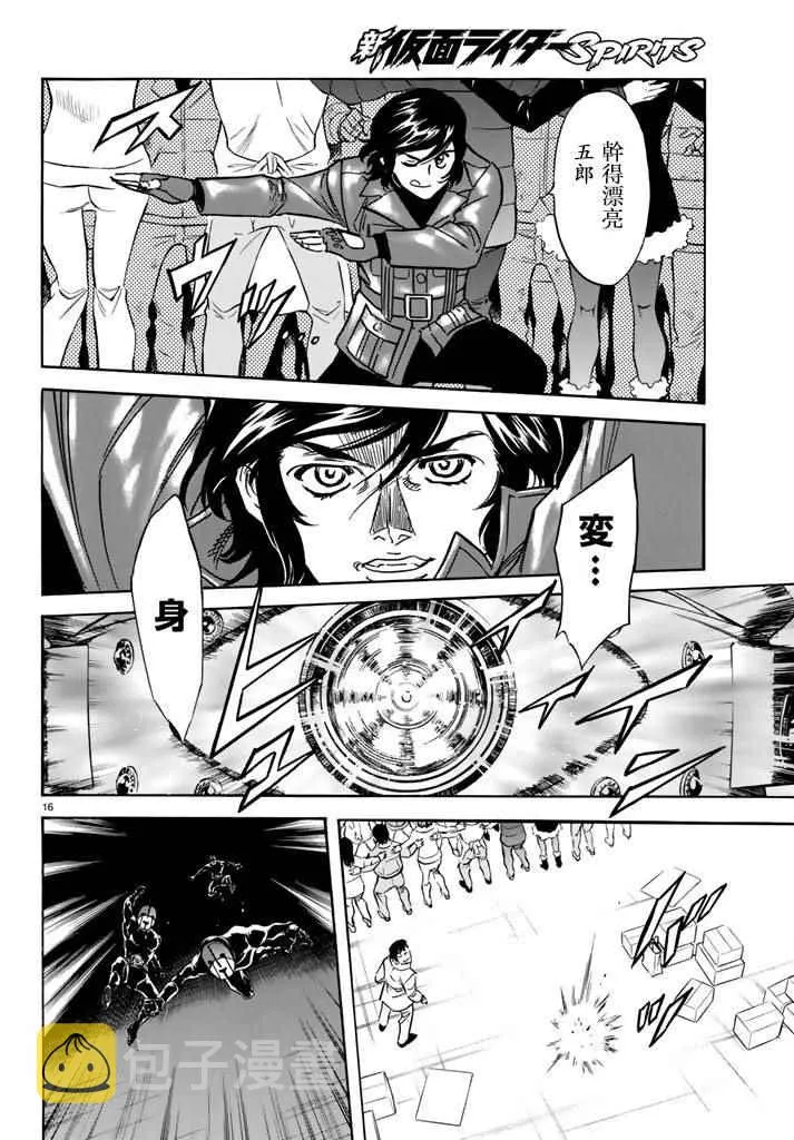 第96话 第15页