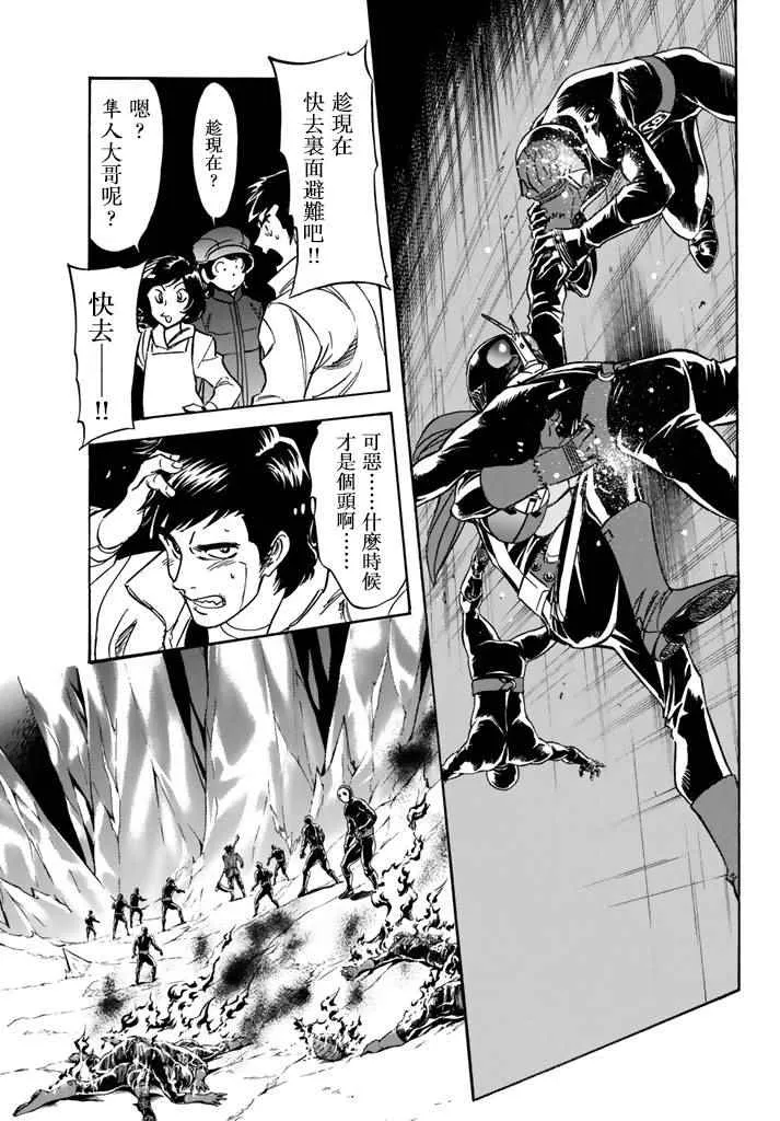 第96话 第16页