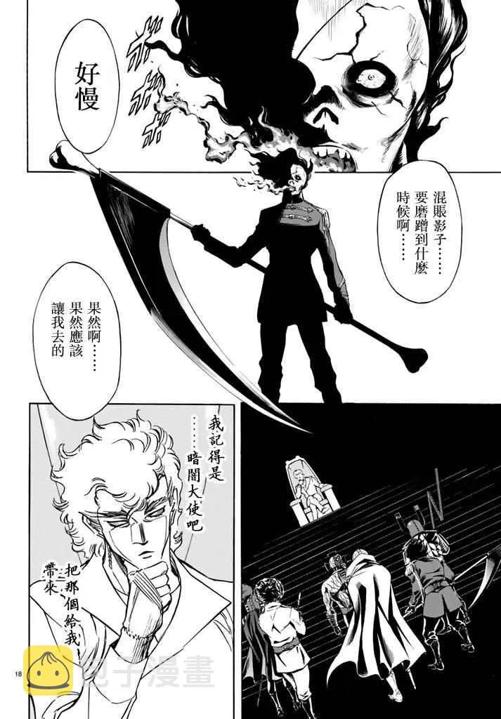第96话 第17页