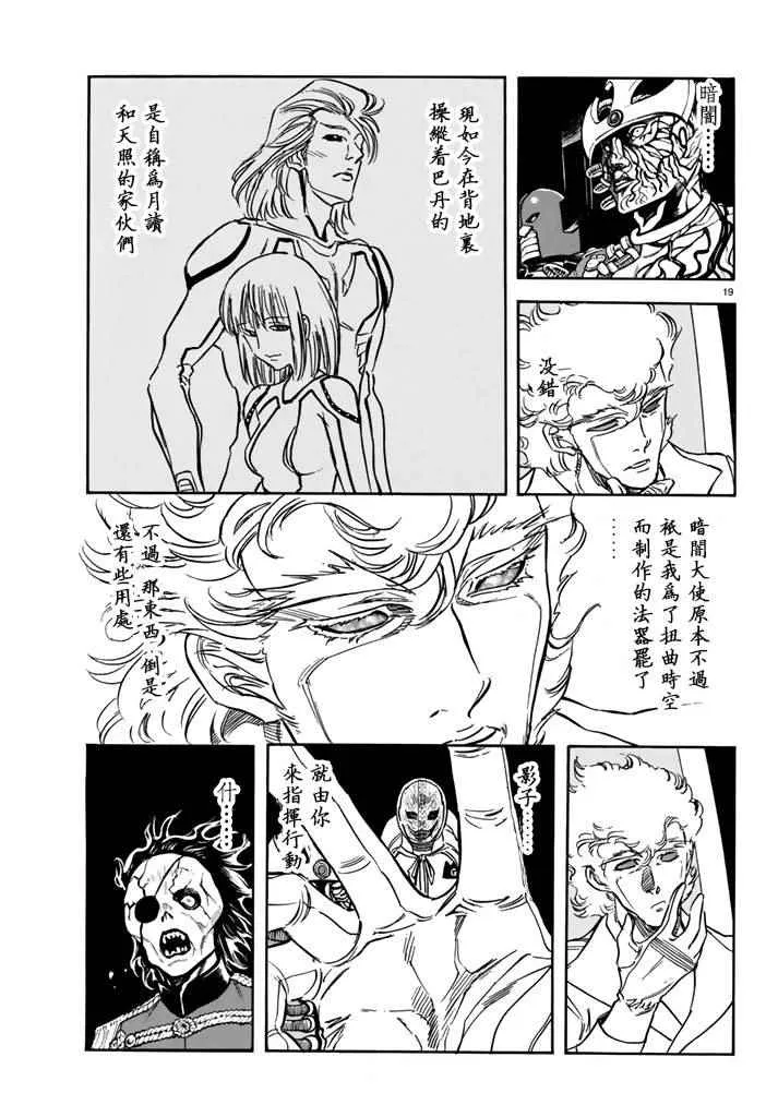 第96话 第18页