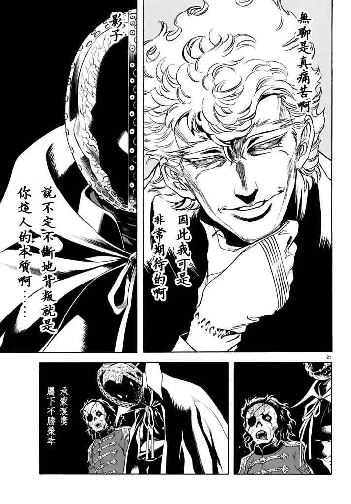 第96话 第20页