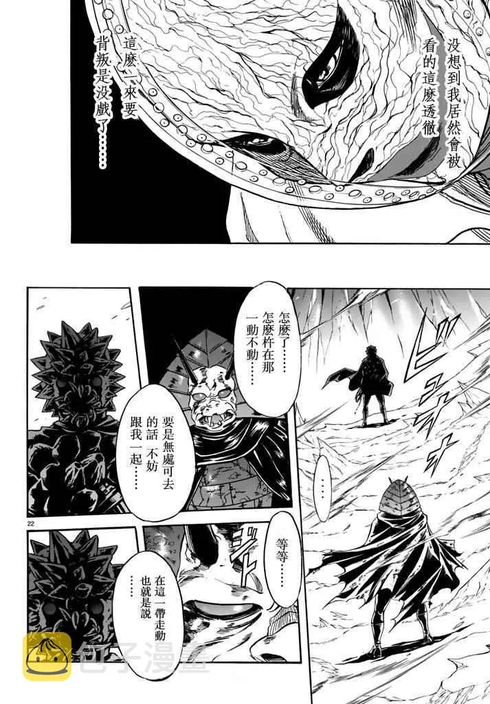 第96话 第21页