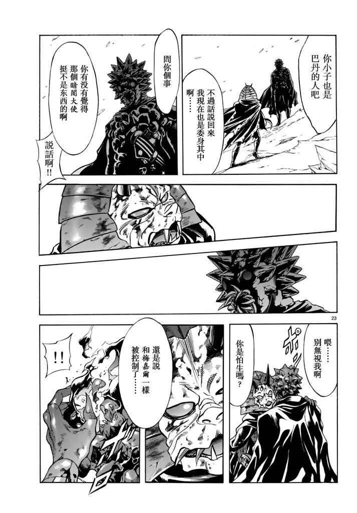 第96话 第22页