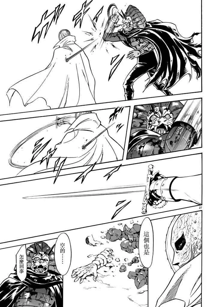 第96话 第26页