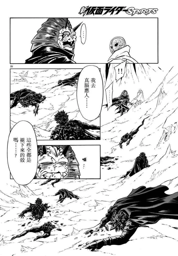 第96话 第27页