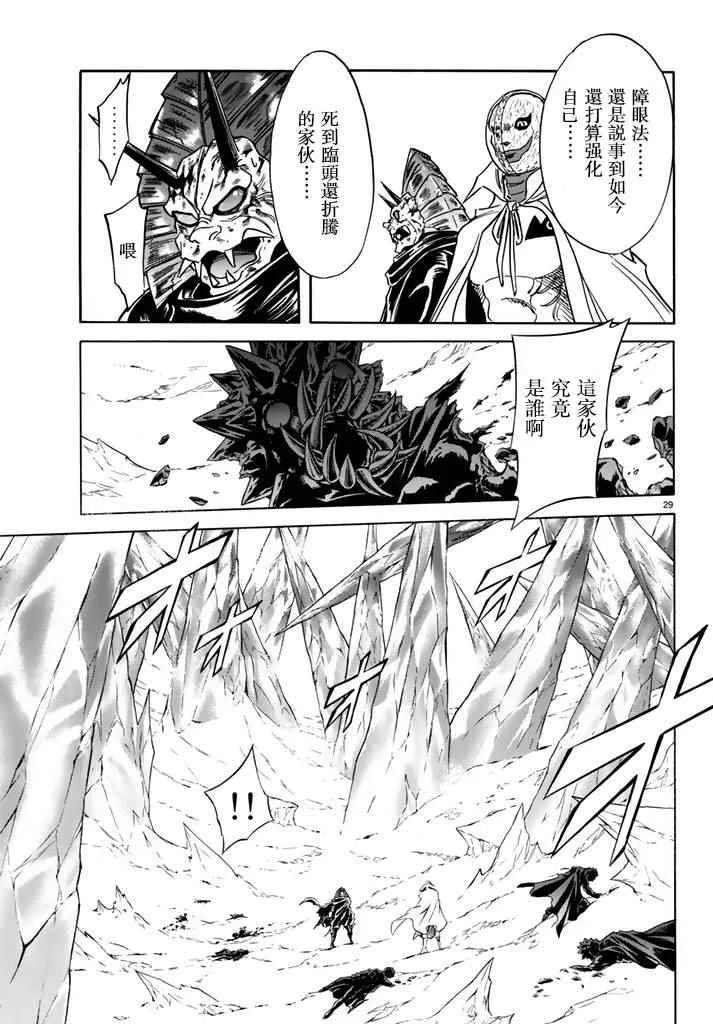第96话 第28页