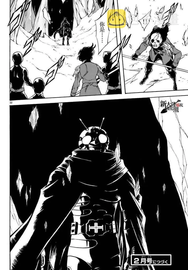第96话 第31页