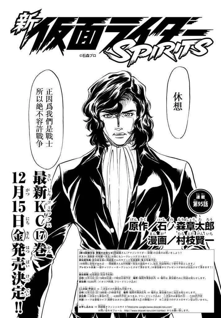 第95话 第1页