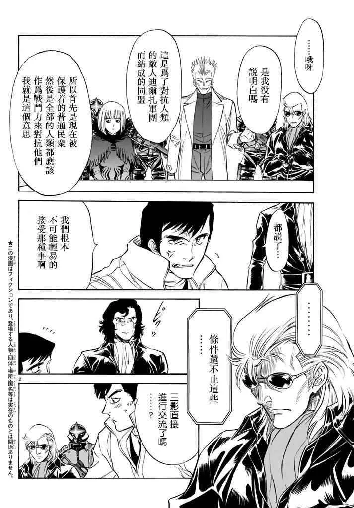 第95话 第2页