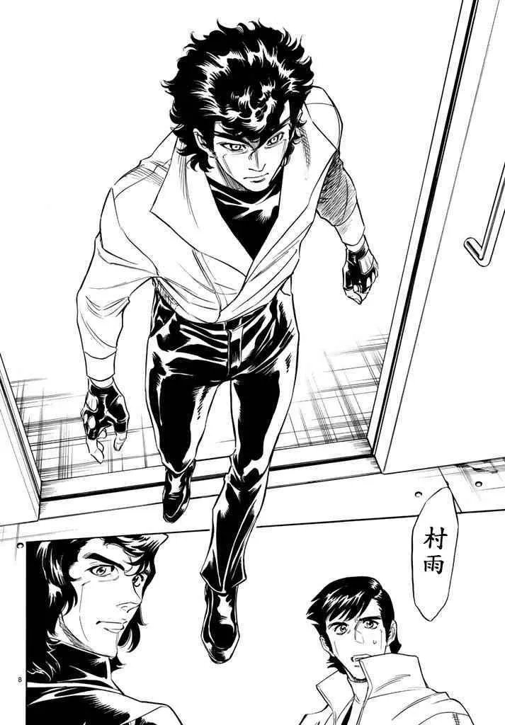 第95话 第7页
