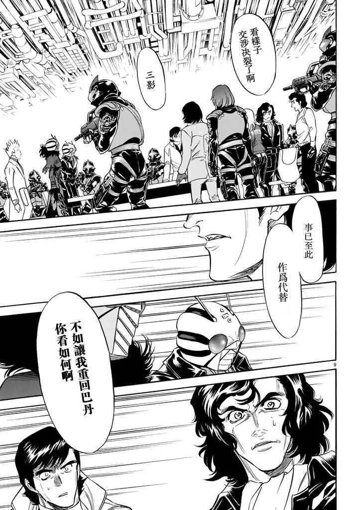 第95话 第8页