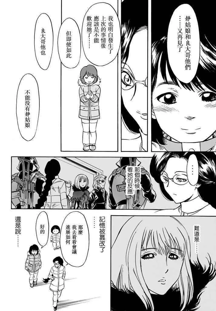 第95话 第11页