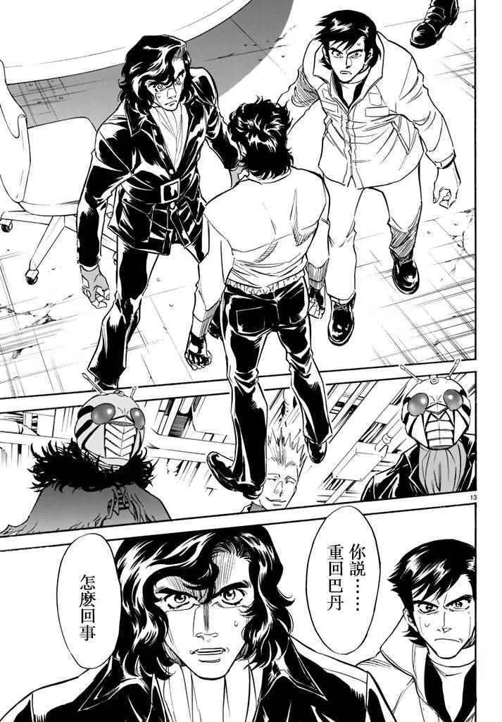 第95话 第12页