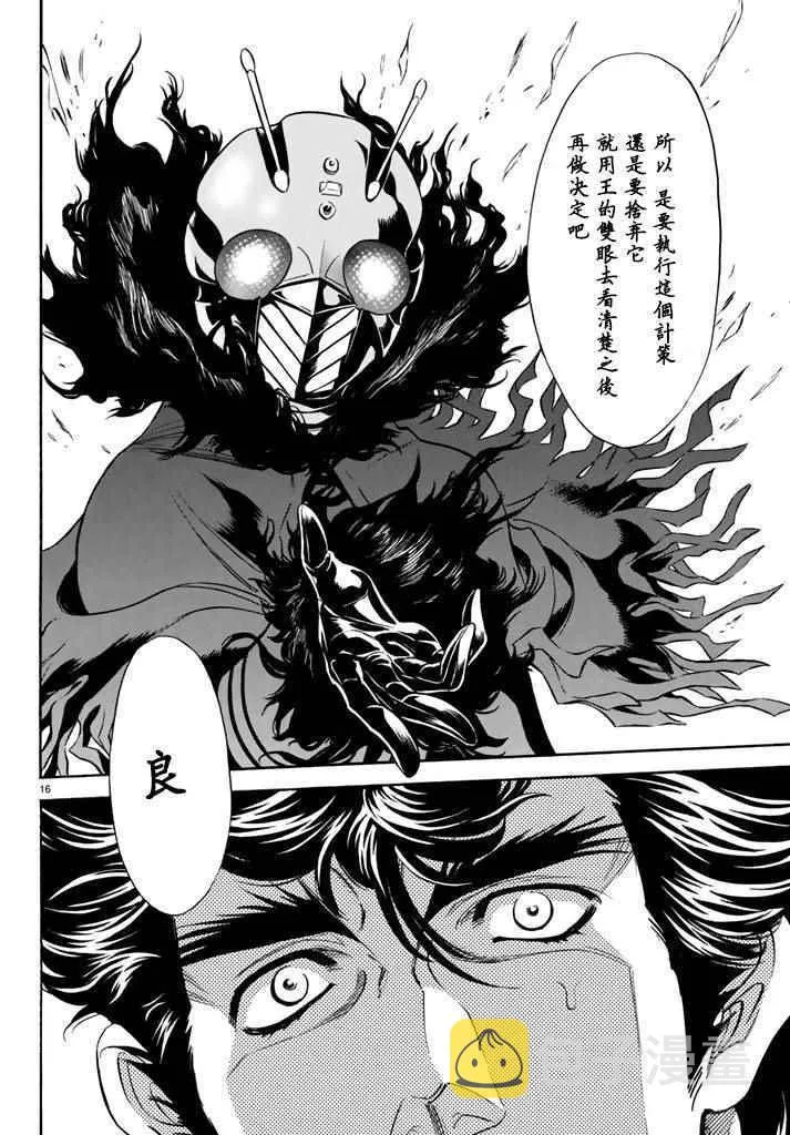 第95话 第15页