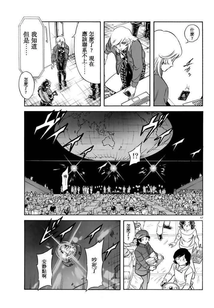 第95话 第16页
